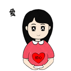 原创平安天心微信表情包上线了快来跟平平安安一起守护天心吧