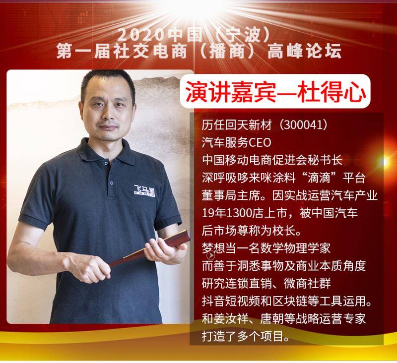 2020中国宁波首届社交电商播商高峰论坛7月5日将在宁波隆重举行