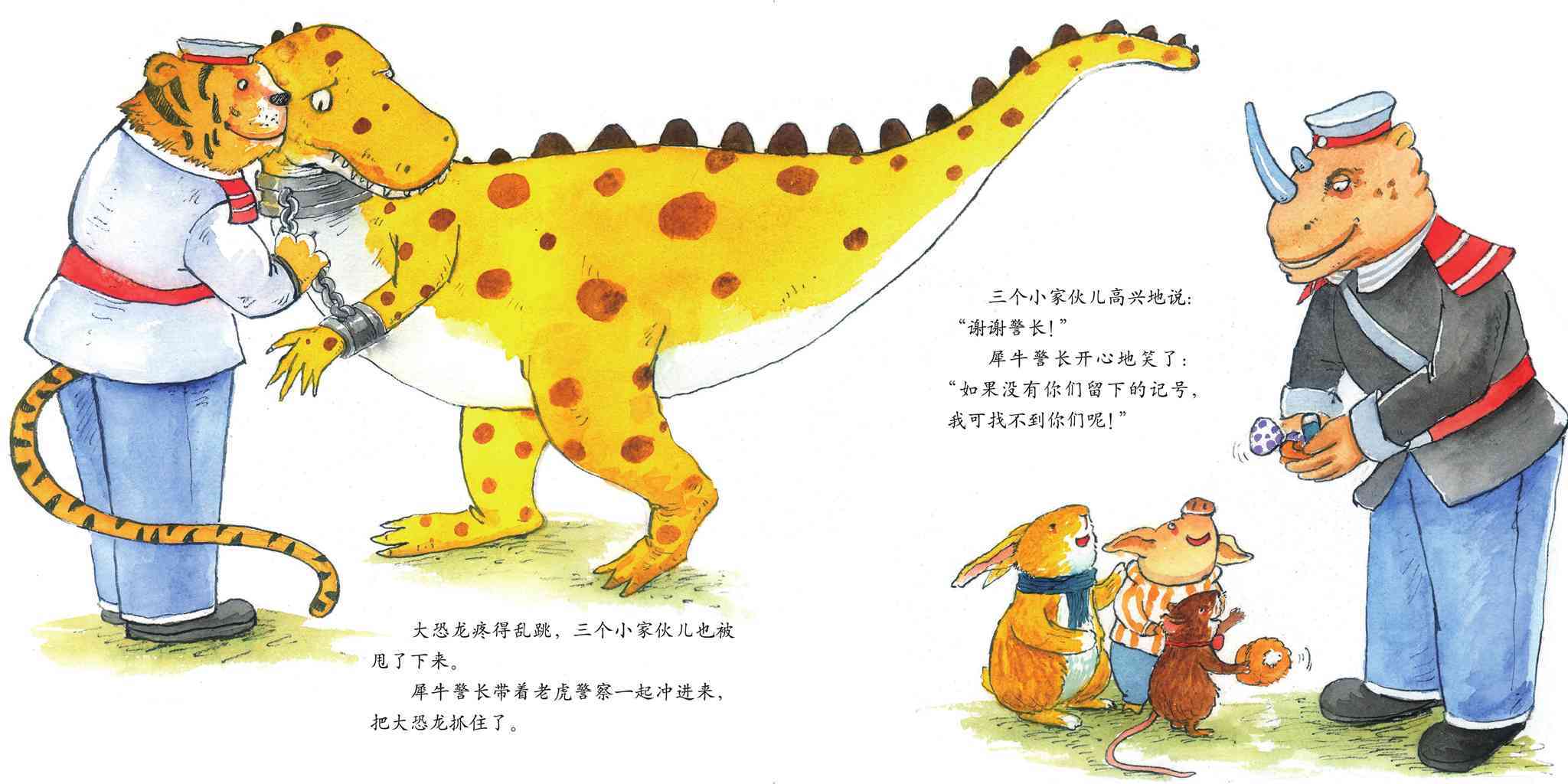 爱唱歌的大恐龙绘本图片