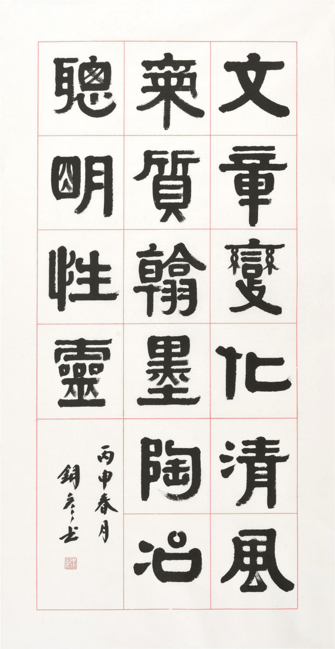 這幅24字隸書,被中宣部廣泛應用數年.