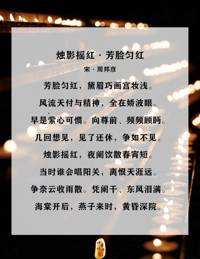 这些词牌名太特殊,你读过它们的代表作吗?