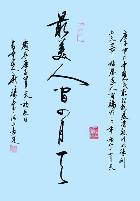 中国书法：古老艺术的魅力与表现性
