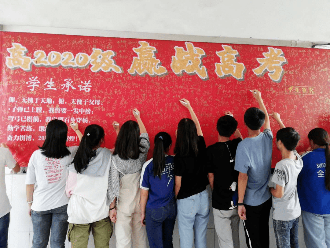 高考加油丨乘风破浪冲刺高考别给青春留遗憾