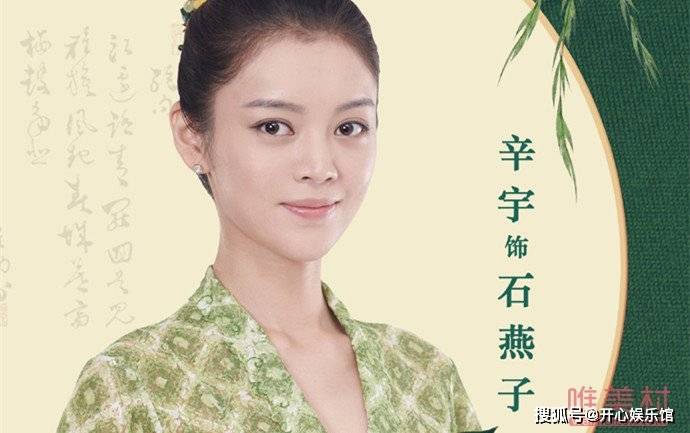 原创小娘惹石燕子结局 扮演者辛宇和辛芷蕾好像二人什么关系