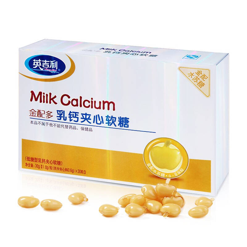 其实,乳钙,还有一个名字是乳矿物盐,也叫做乳清钙,需要在胃酸的作用下