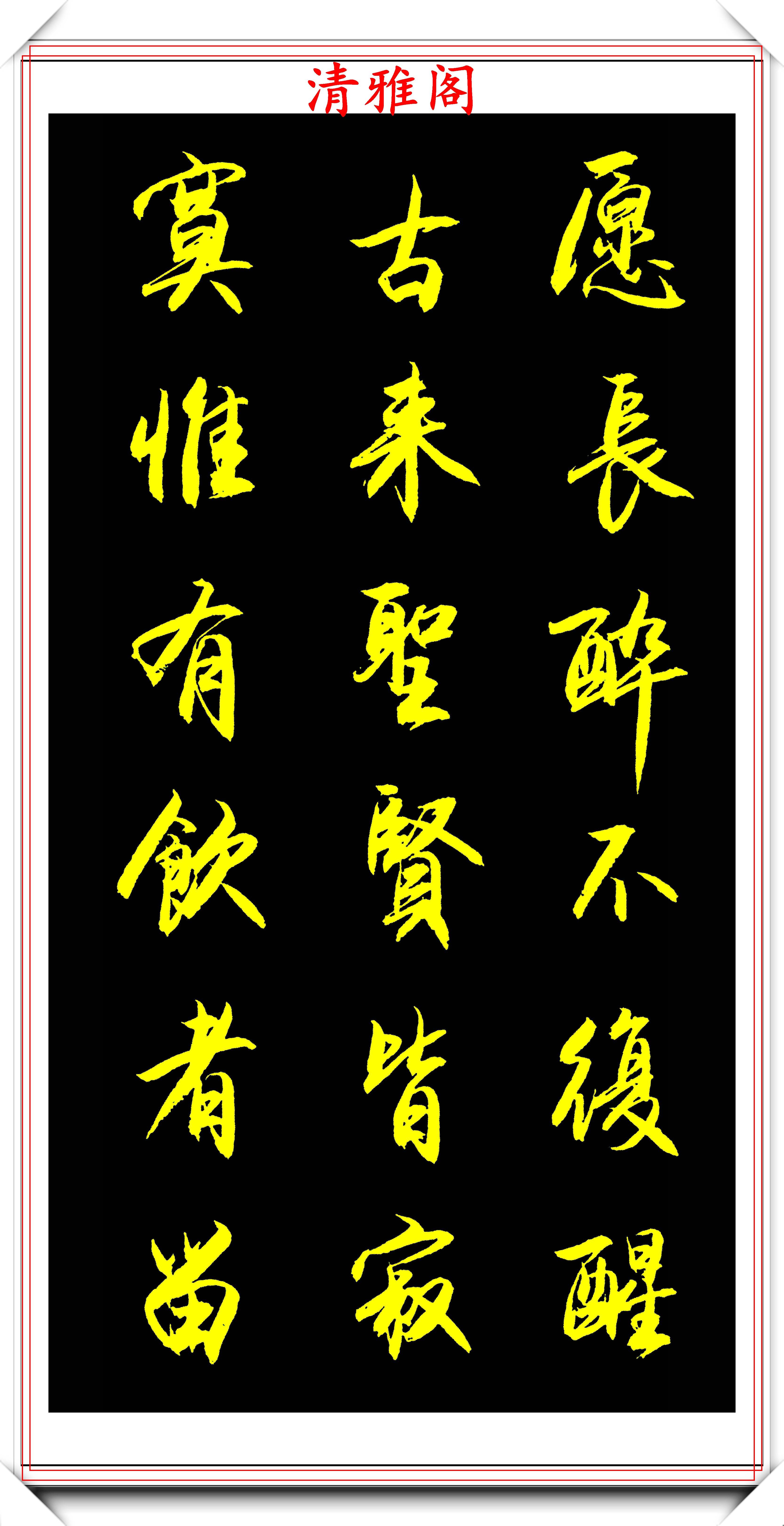 原创中书协青年书法家夏云,行书《老人铭》欣赏,格韵新颖,自成一体