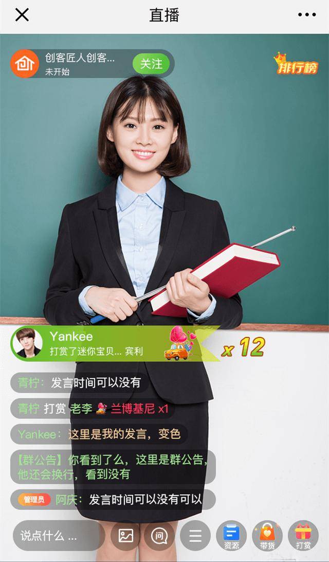 在线教育竖屏直播来啦!手机看课学习时代总有一款你的菜