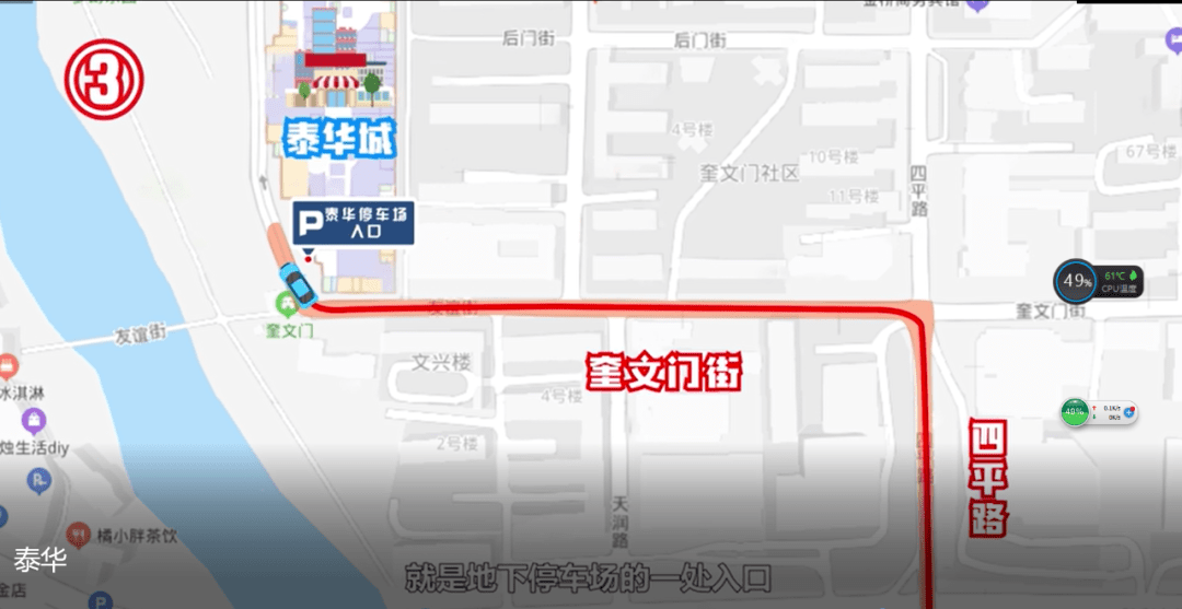 泰华城停车新变化!