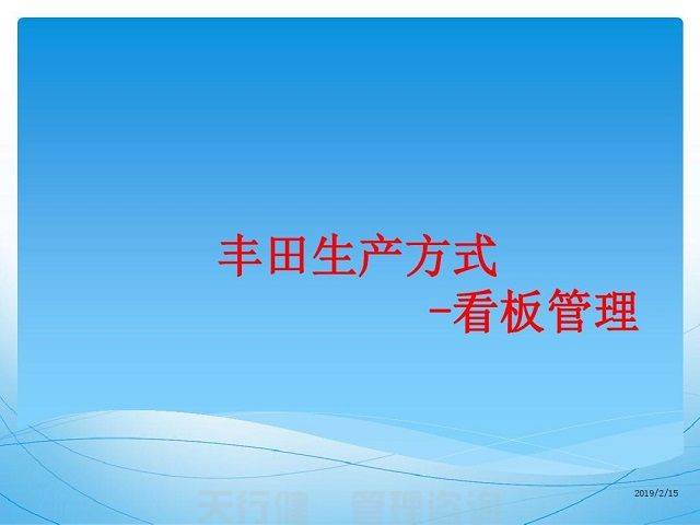 企業浪費是可以通過精益生產方式來解決