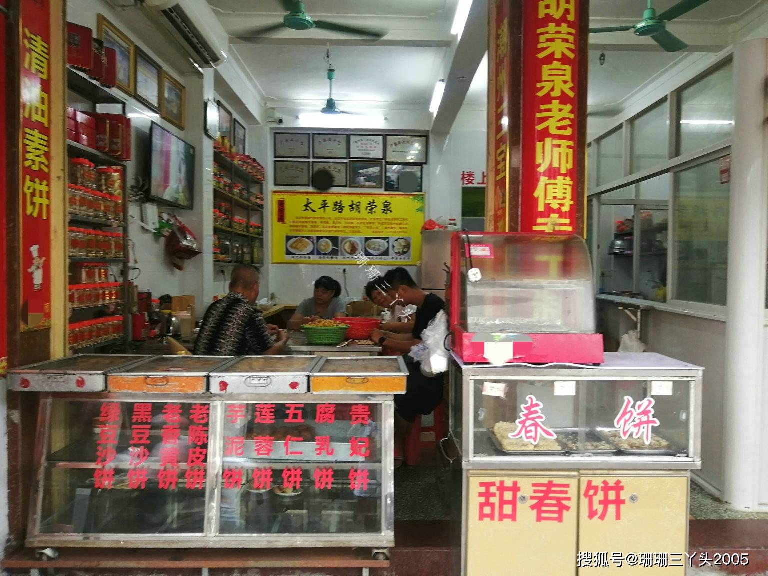 "的名字在经营;第二种是胡荣泉小吃的第二代传人胡炳均是胡荣顺的子