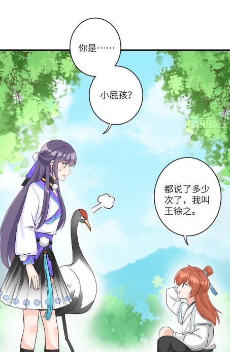 漫画《我家徒弟又挂了》:先是穿越然后重生,我这辈子值了