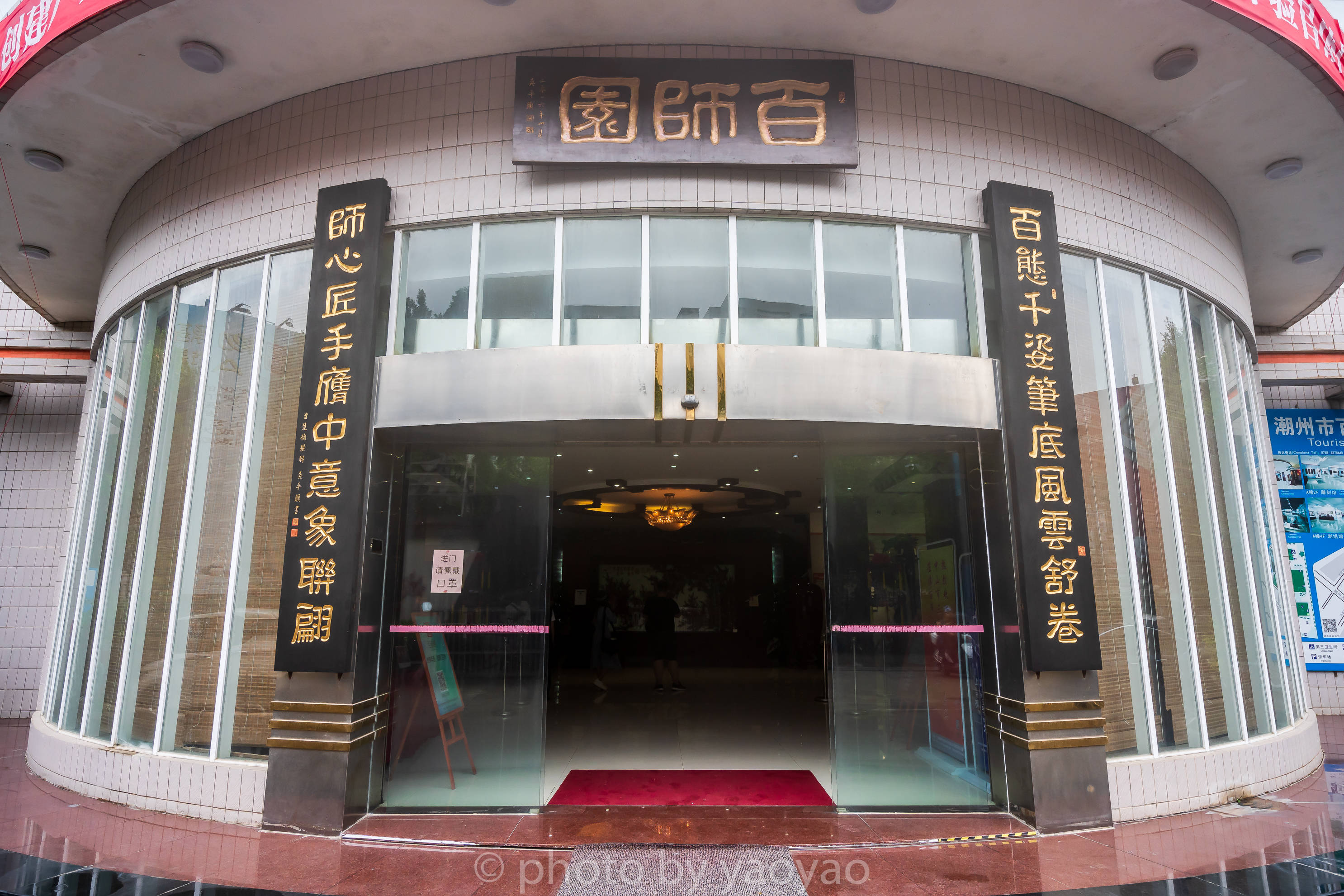 而"中国百师园创意馆"就是一间集工艺美术品,非物质文化遗产与多名