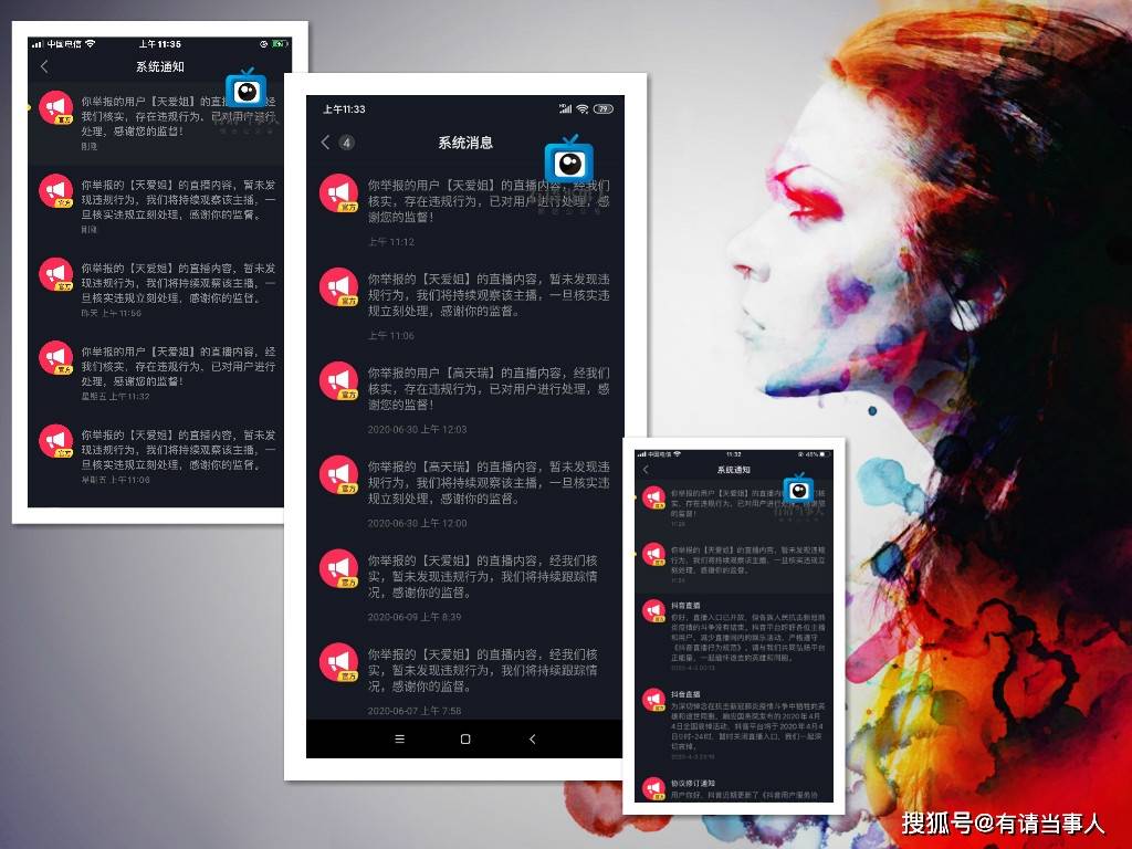 直播|被全网声讨四面楚歌的抖音金牌主播天爱姐人设骗局还能再演多久?