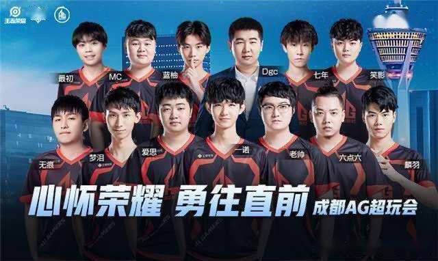 王者荣耀:世冠赛开赛即现王者对决,ag能否一雪前耻拿下气势