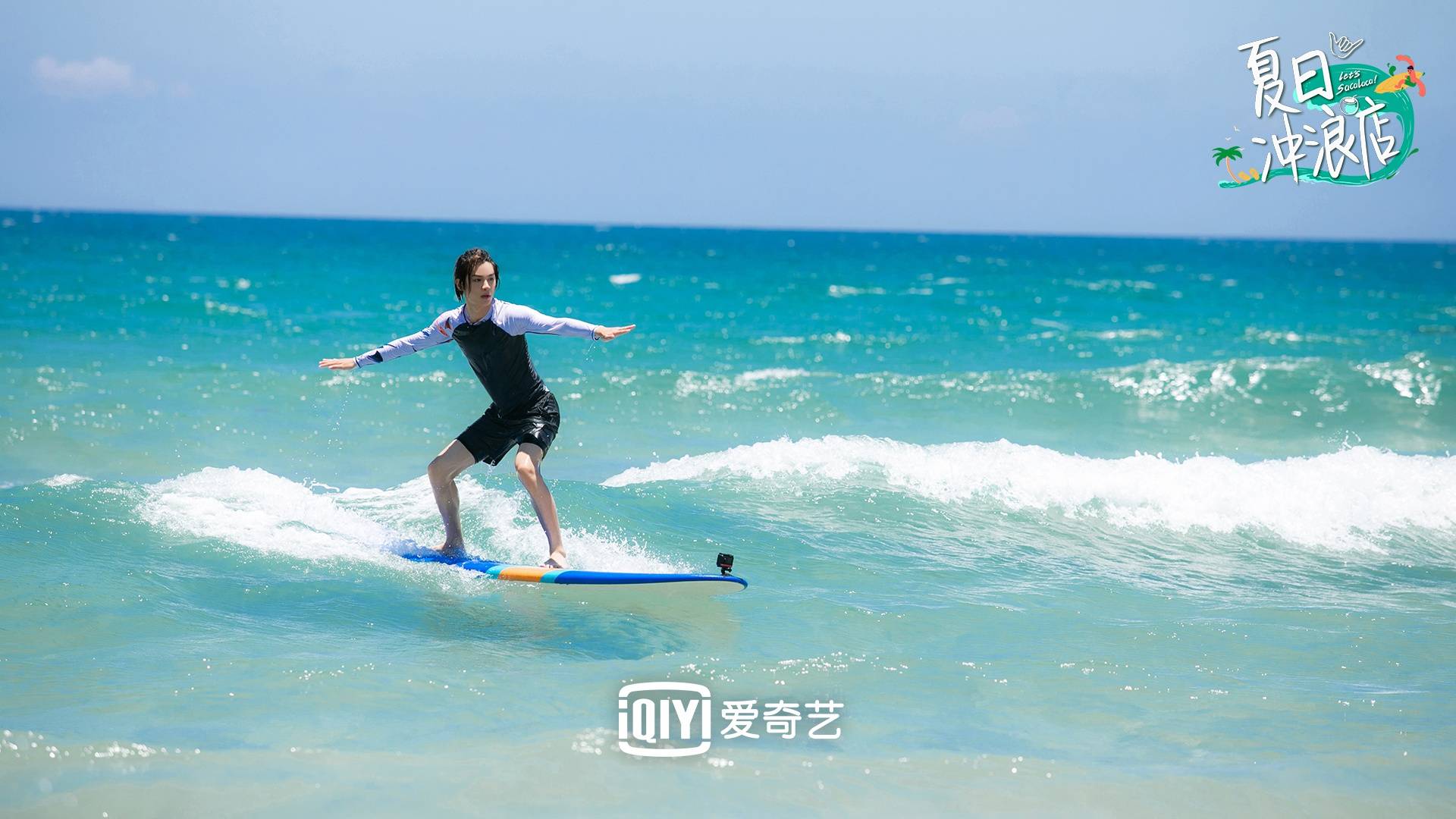 爱奇艺《夏日冲浪店》首播 王一博玩游戏疯狂挤眼暗示韩东君