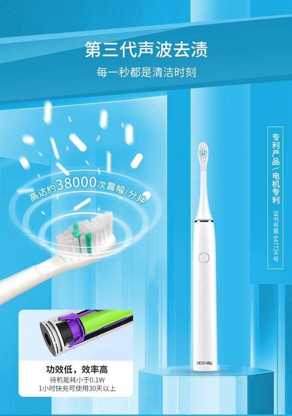 15000支张庭带货米狗电动牙刷爆单抖音