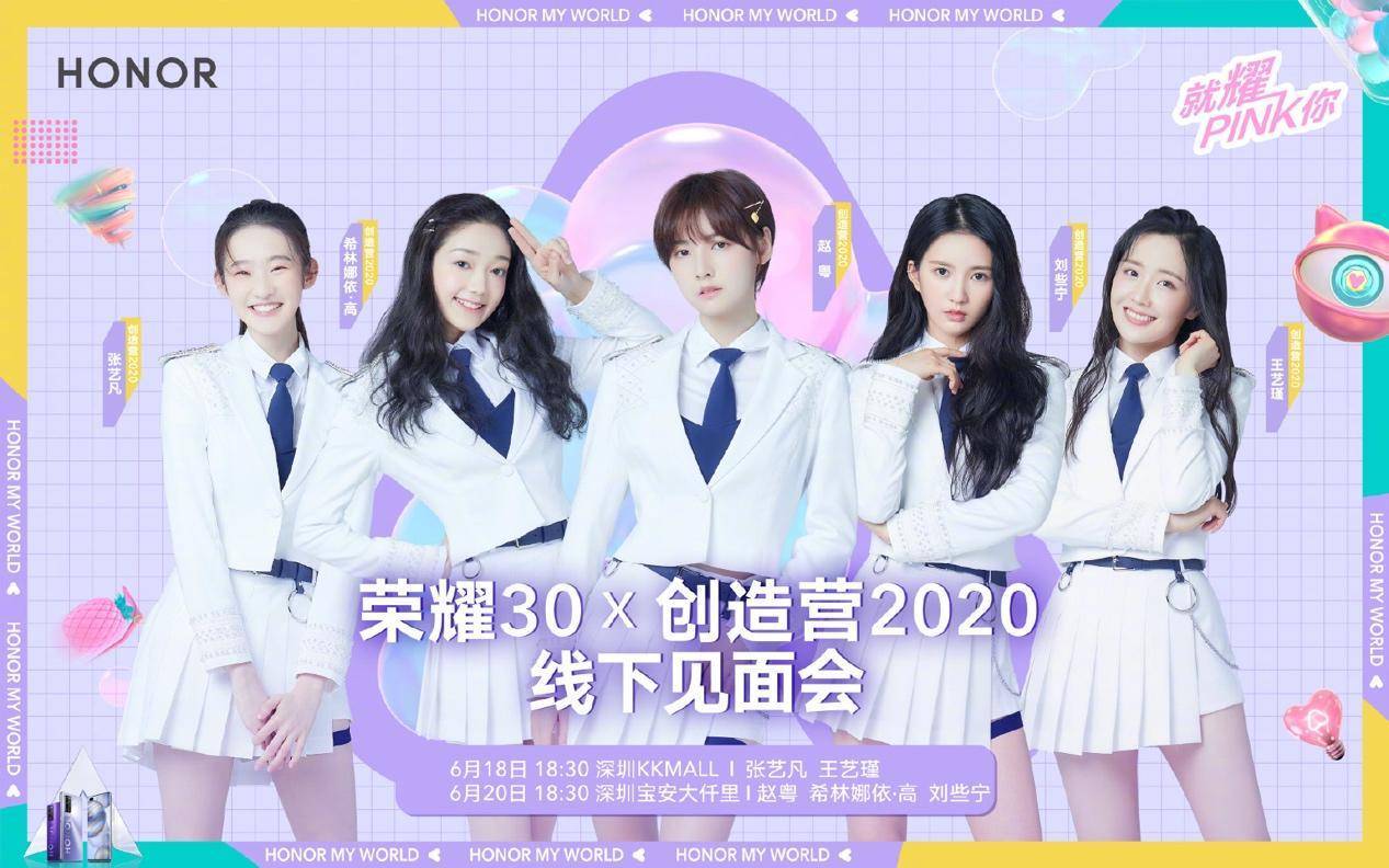 创造营2020收官万丈光芒终落幕荣耀之路将开始