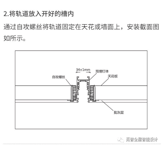 磁吸轨道灯