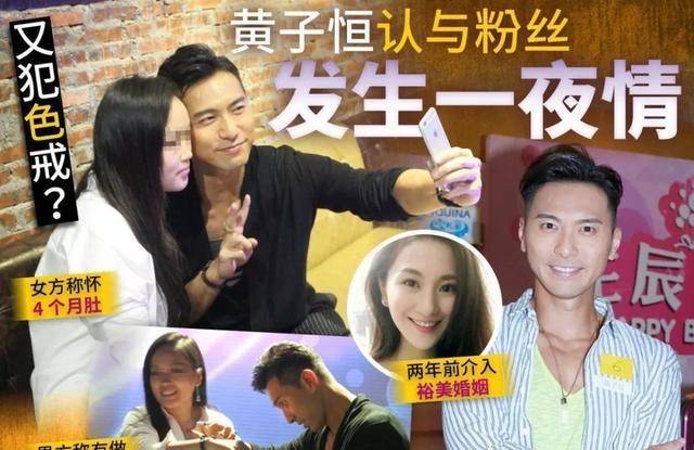 何况,黄子恒睡过粉丝,撩过歌手