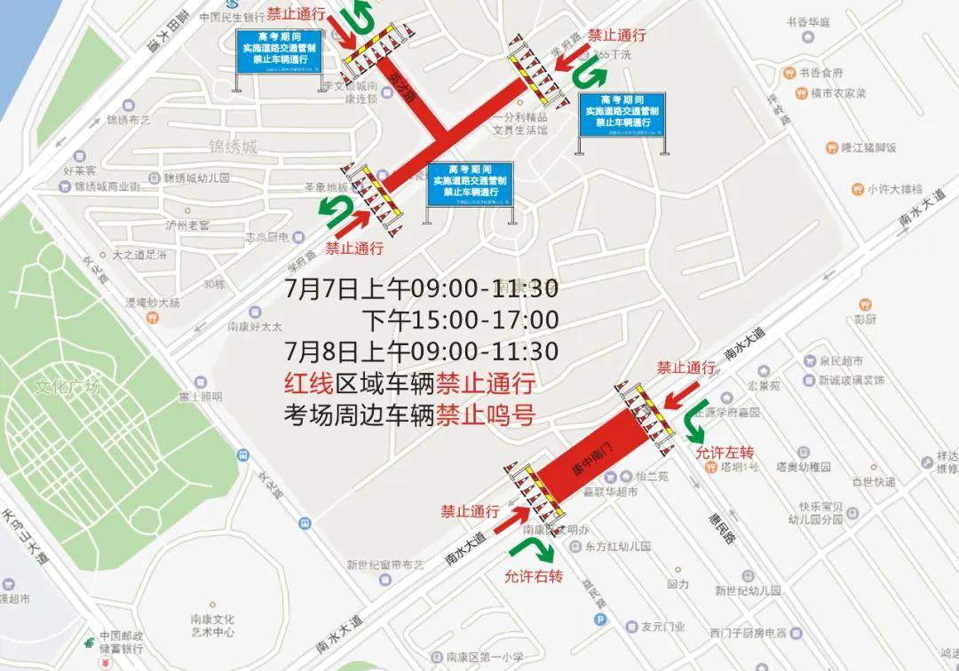 南康中学考点二,了解高考考点限行路段(听力测试在笔试考试开始前进行
