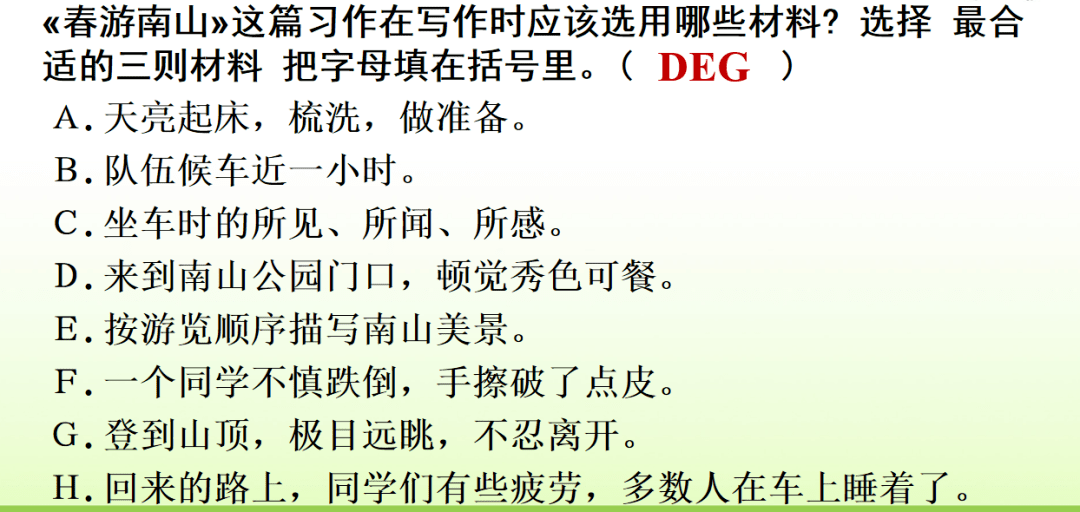 部编语文五(下)期末复习资料(组词,句子,课文填空,写作,古诗)