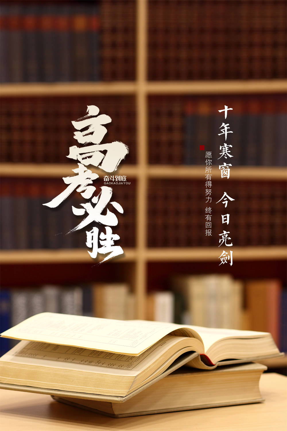 高考|祝所有考生高考顺利