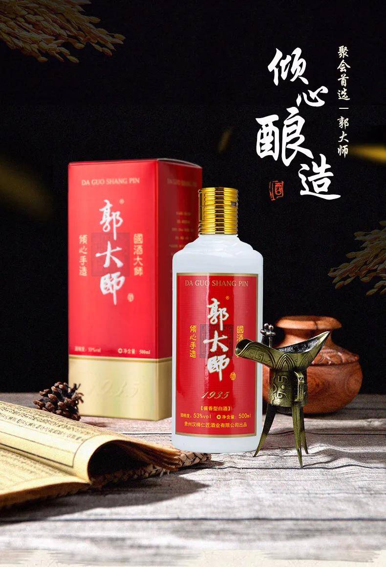 郭大师1935红色经典正给宴席市场带来大惊喜