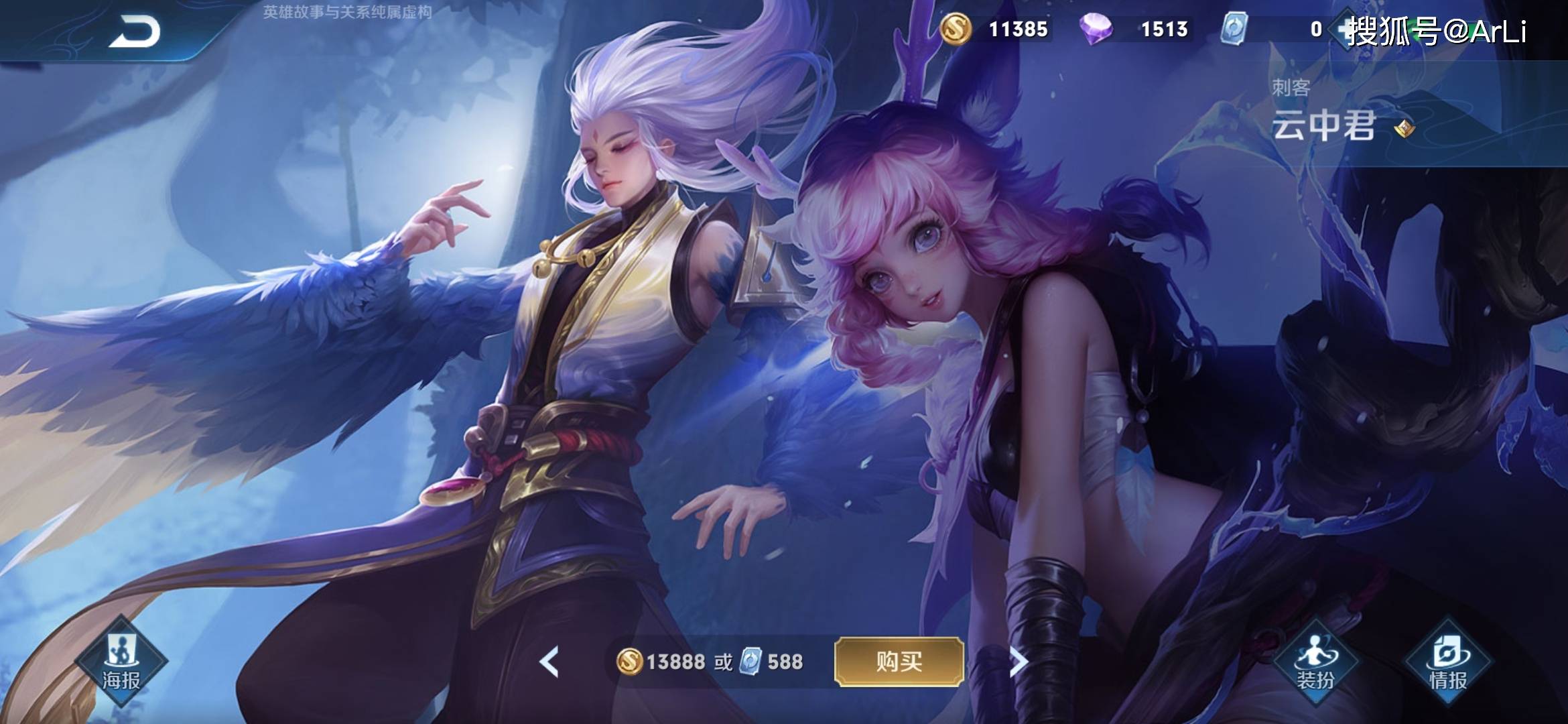 7,鹿鸟为侣,云中君和瑶同时登场,都可以减少对方魔抗.