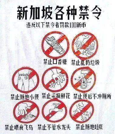 一谈到新加坡,大家都知道,禁止乱吐口香糖很有成效.
