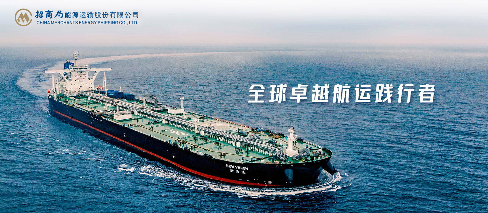 招商轮船净利预增23亿 自有超级油轮规模世界第一