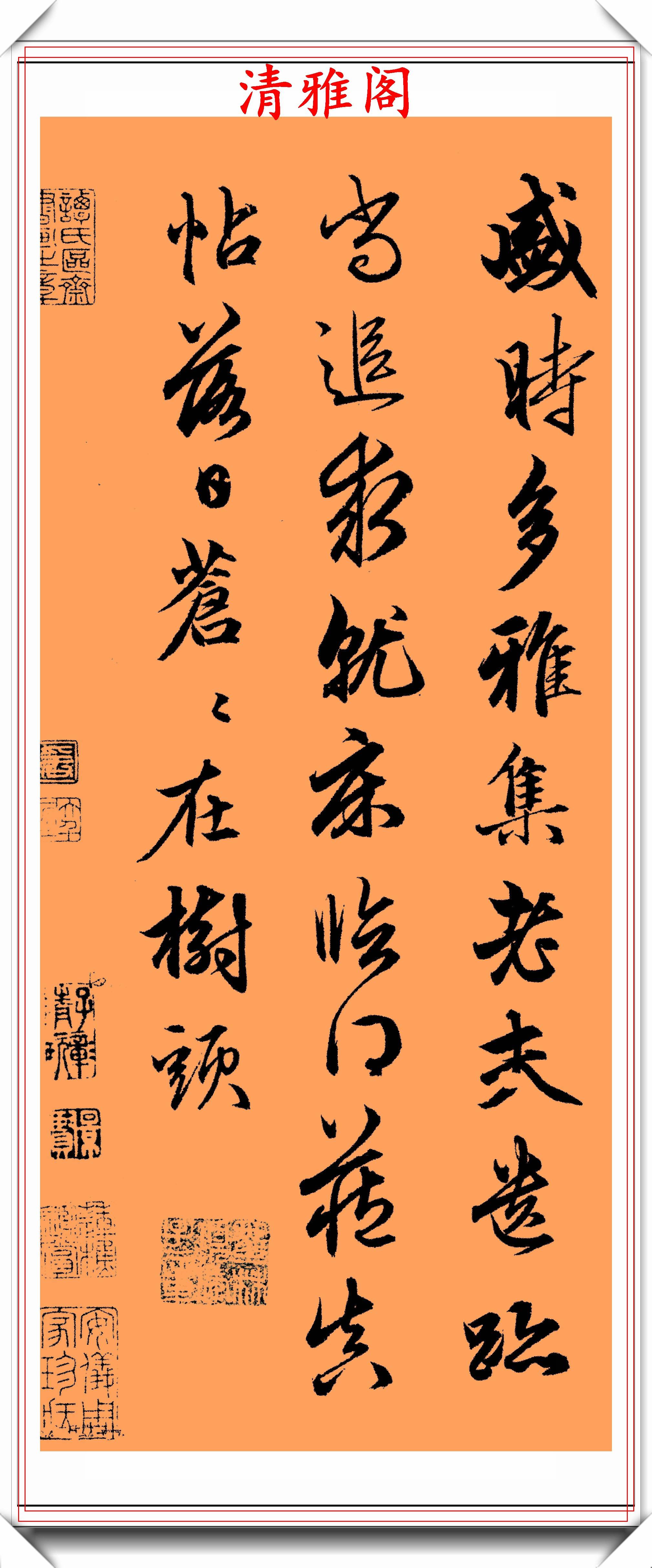 原創元朝書法大咖俞和行書真跡金粟寺詩欣賞秀雅挺勁高古風致