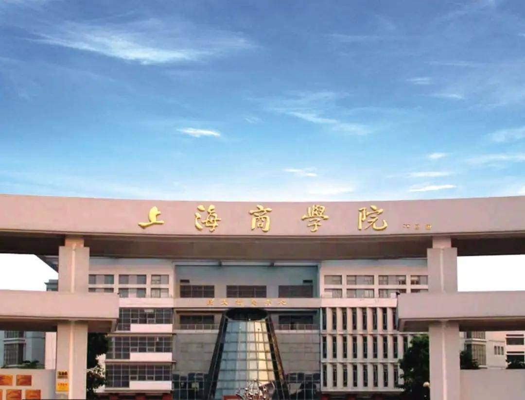 上海商学院杨浦图片
