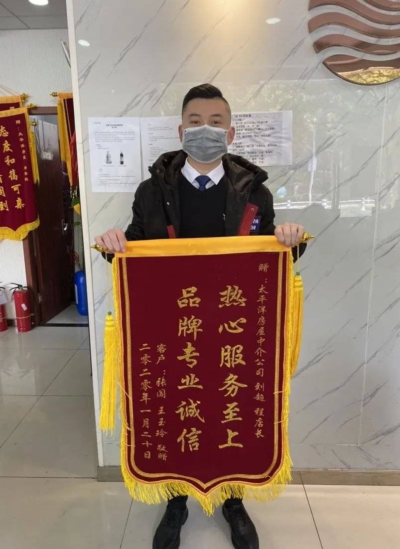锦旗多到挂不下,他为何受到这么多客户的称赞和信任?