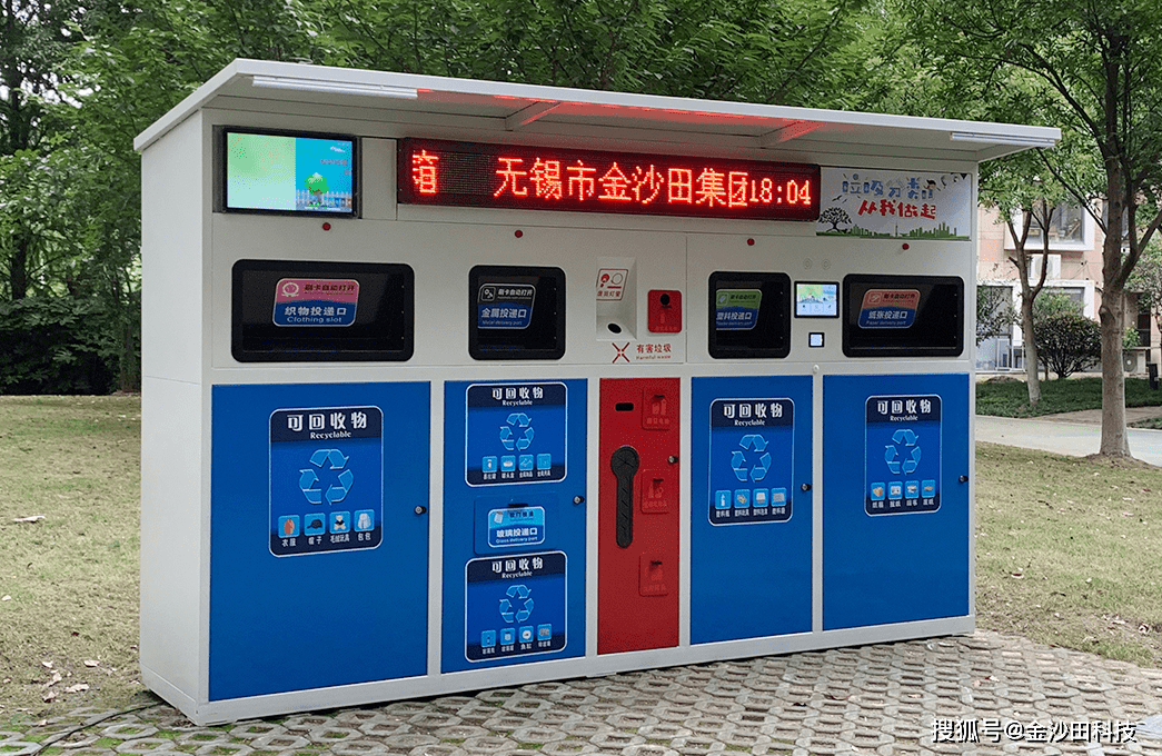 为什么越来越多的社区使用智能垃圾分类回收设备?