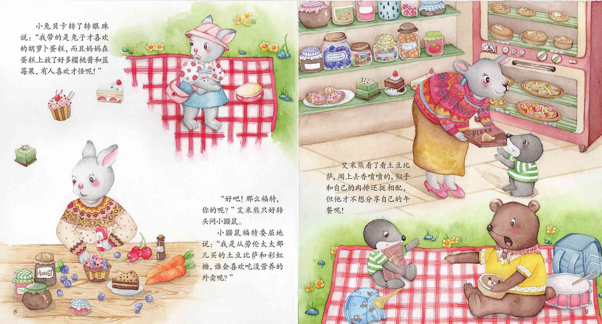 儿童绘本故事推荐《森林野餐会》