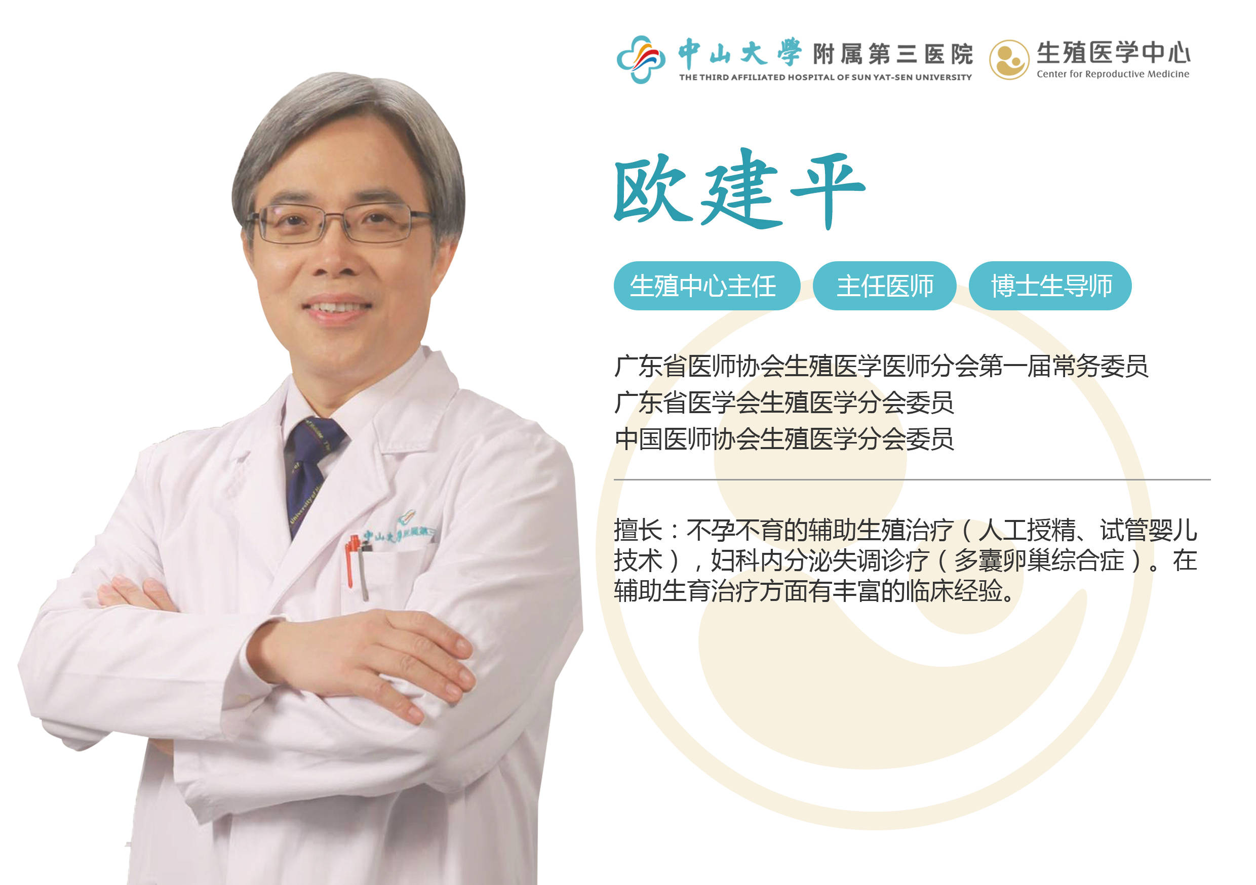 医生推荐: 责任编辑