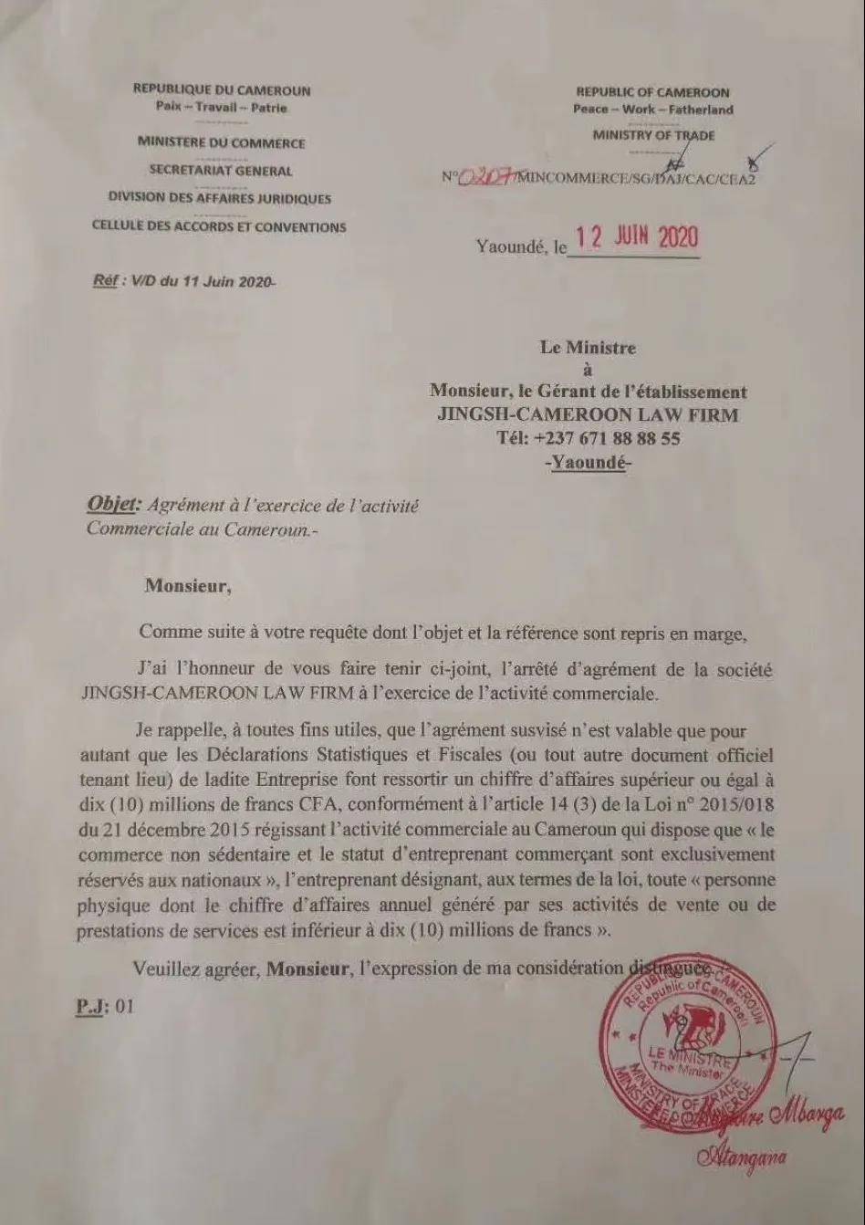 海外第八家京师喀麦隆办公室获批成立