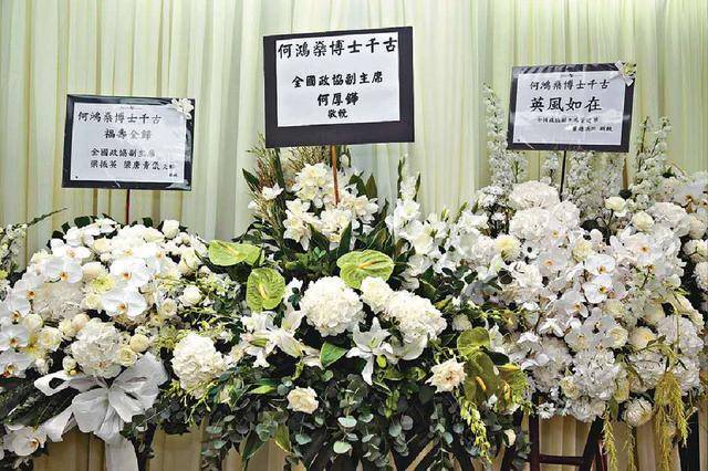 花圈放在四太的花圈后,可以看出他们都是按照习俗来纪念赌王何鸿燊的