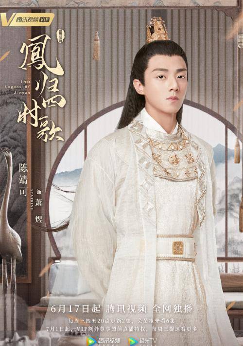 陈靖可凤归四时歌7月9日腾讯视频提前观看大结局