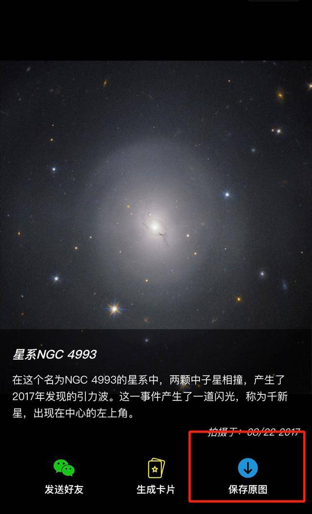 原创刷爆朋友圈的"生日星图"来了,微信一键直达nasa定制星图,超美