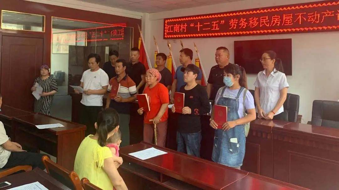 贺兰县金贵镇江南新村269户劳务移民喜提不动产证