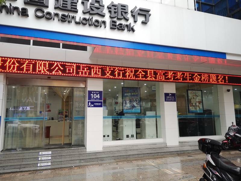 建设银行人工客服几点在线(建设银行人工客服几点在线上班)