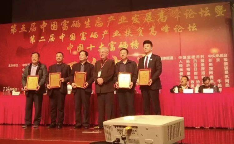 中国富硒传播第一人:硒天使黄家裕_安康