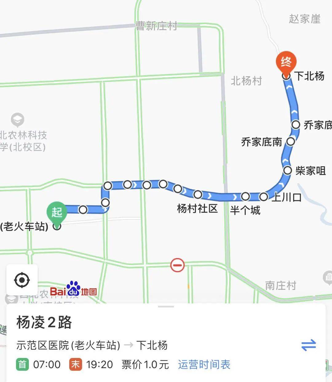 图文版杨凌公交线路收藏这篇就go了