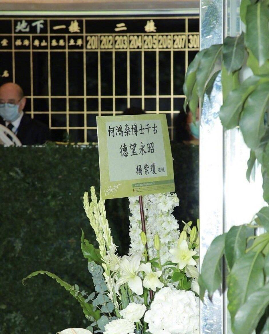 众艺人公祭澳门赌王,汪明荃回忆与赌王生前点滴,称其是个慈善家