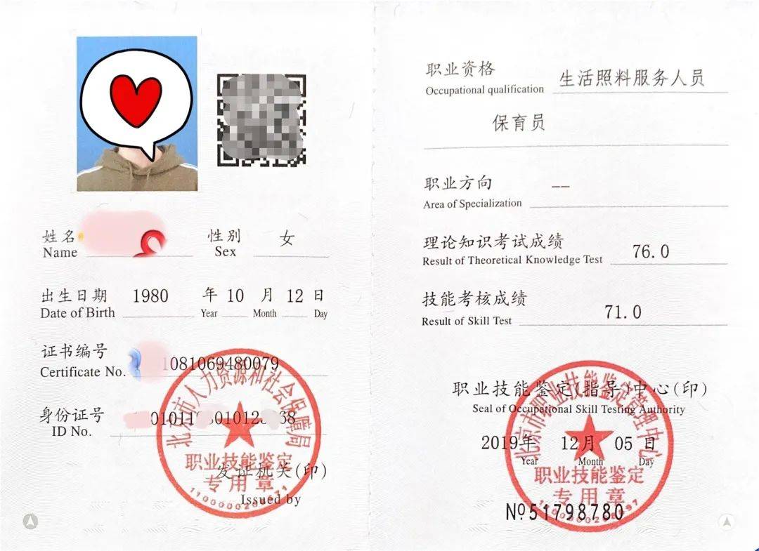 【保育员,育婴师】这个行业很吃香,缺口千万人!