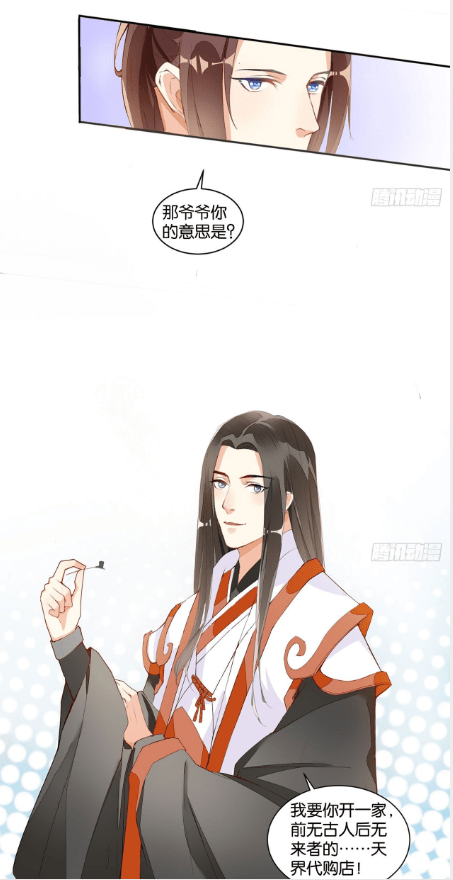 漫画《天界代购店》:他将代购做到天界,真就和神仙把酒言欢?_金无足