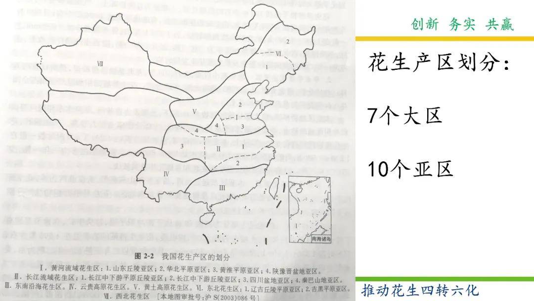 花生分布地区图片