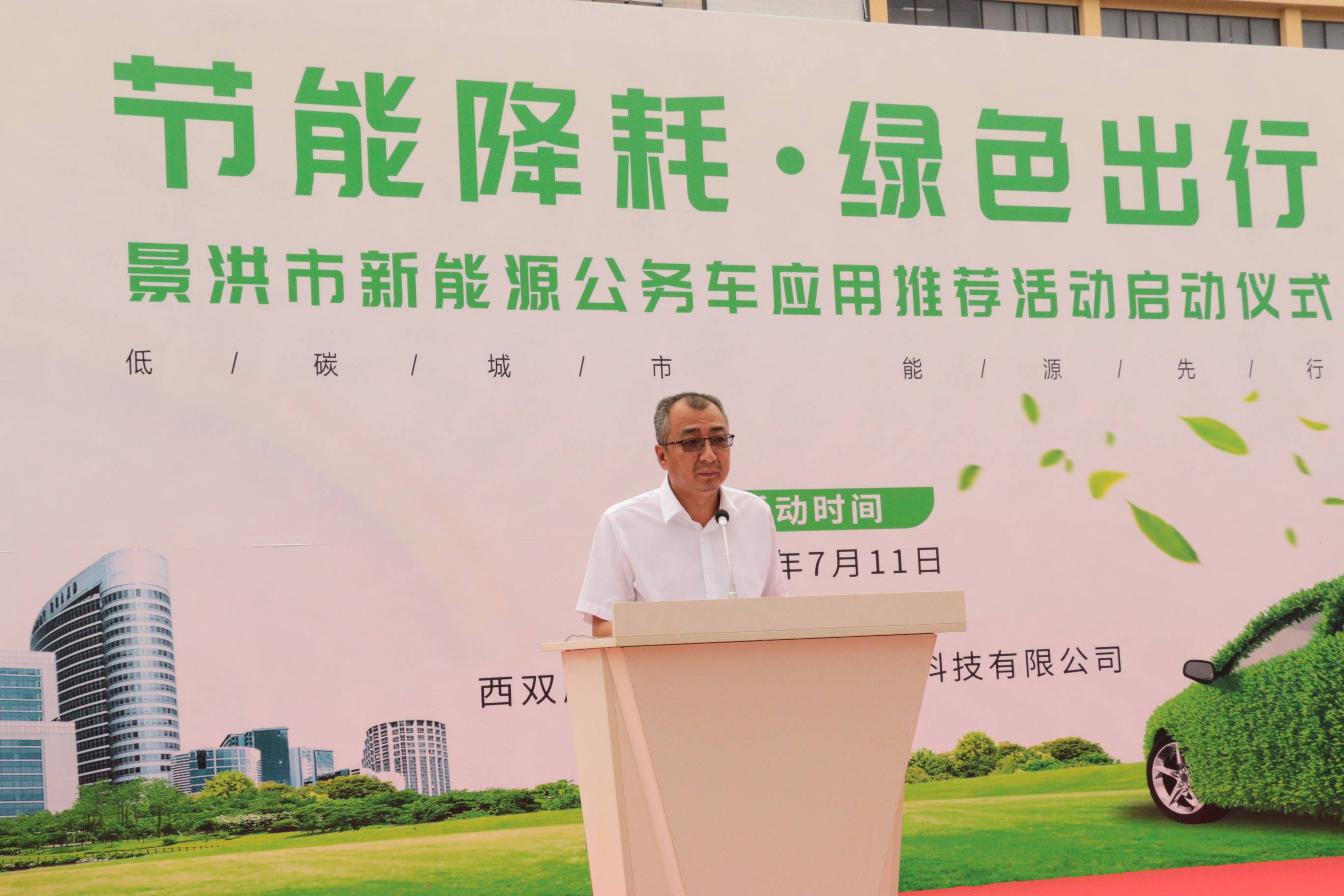 贾副市长表示,景洪是公车改革的先行试点,这些年来已经走过了不平凡的