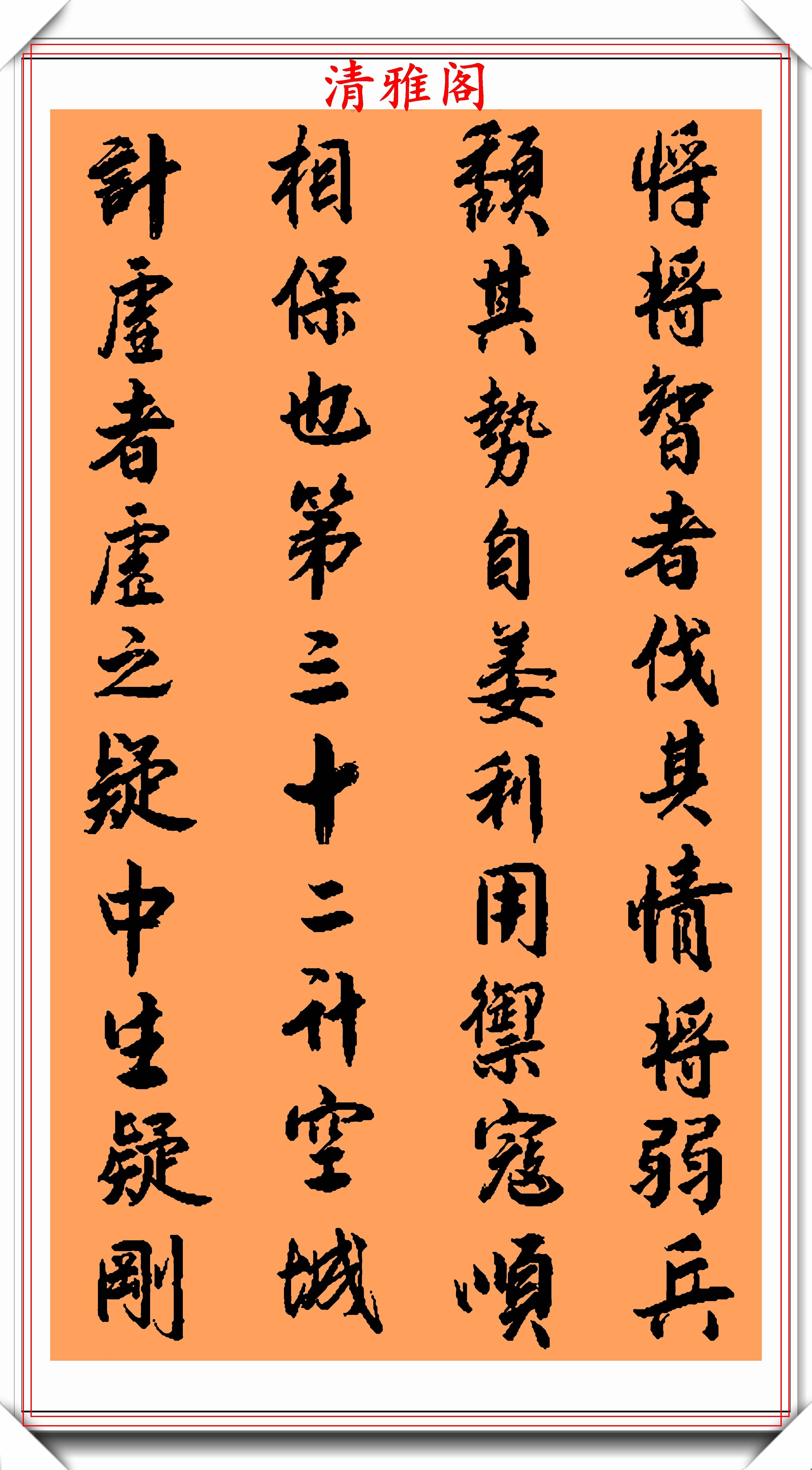 原创中书协会员刘大勇精美行书作品欣赏笔势秀逸遒劲幽古真书法